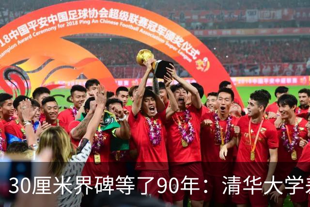 30厘米界碑等了90年：清华大学差点在湖南岳麓山建成一所完整大学